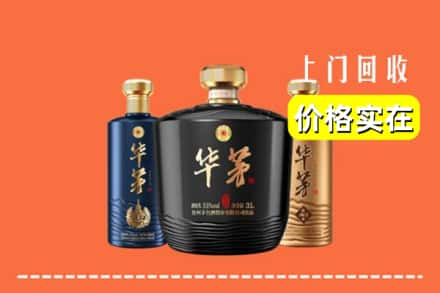 吉安青原区回收华茅酒