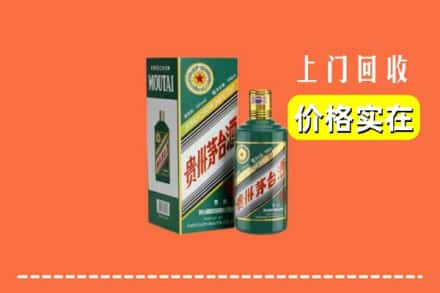 吉安青原区回收纪念茅台酒